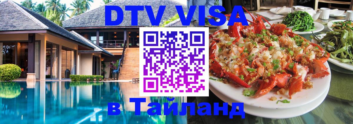 Оформление DTV визы под ключ: стоимость и тарифы, только загранпаспорт - Валлетта  08.01.2026 